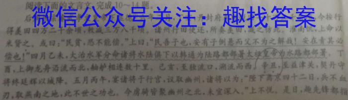 保山市2023~2024学年普通高中高三上学期B、C 类学校第三次质量监测语文