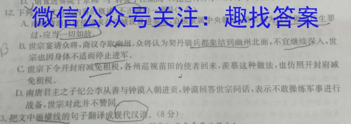 衡水金卷 广东省2024届高三年级12月份大联考语文