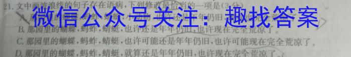 2024届广东省高三联考(424C)语文