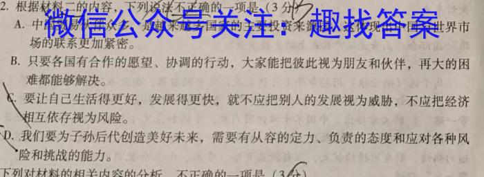 惠东县2024届高三第三次教学质量检测试卷(2024.02)/语文