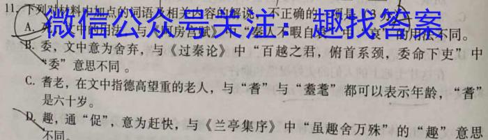 江西省高二上饶市2023-2024学年度下学期期末教学质量检测语文