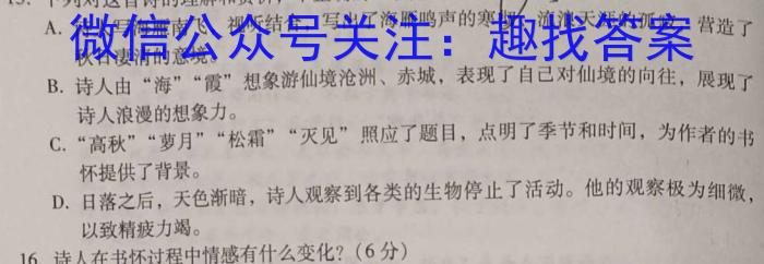 安徽省2023-2024学年度九年级第一学期期末教学质量监测语文