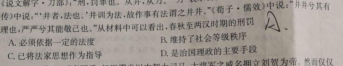 安徽省2024年普通高等学校招生全国统一考试(模拟)W历史