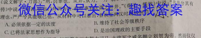 安徽省宿州市2024届高三年级上学期1月期末联考历史试卷答案