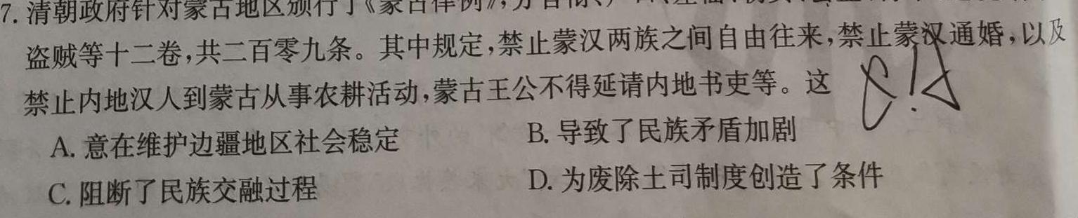 安徽省2023-2024学年度第二学期八年级期末学习质量检测历史