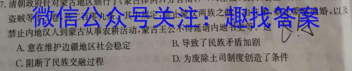 山西省2023-2024学年第二学期八年级阶段性检测历史试卷答案