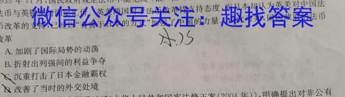 山东省菏泽市2023-2024学年度第一学期期末学业水平诊断（高三）历史试卷答案