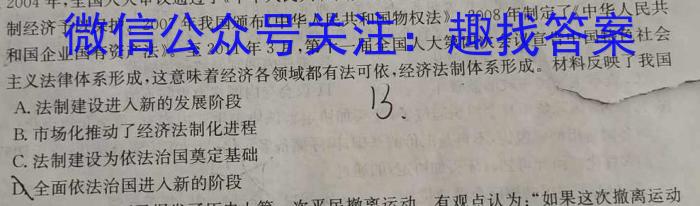 安徽省2023-2024学年第一学期七年级蚌埠G5教研联盟12月份调研考试历史试卷答案