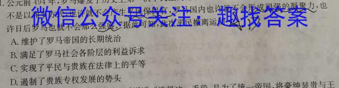 安徽第一卷·2023-2024学年安徽省九年级教学质量检测五Ⅴ(3月)历史试卷答案