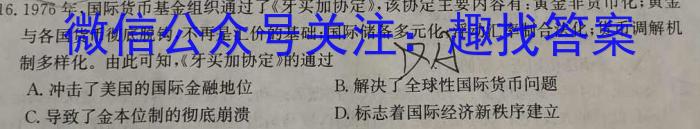 山西省2024年初中学业水平模拟精准卷（四）历史试卷