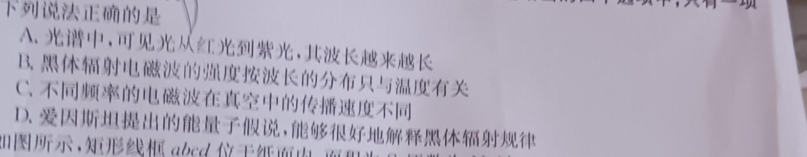 [今日更新]启光教育 2024年河北省初中毕业生升学文化课模拟考试(三)3.物理试卷答案