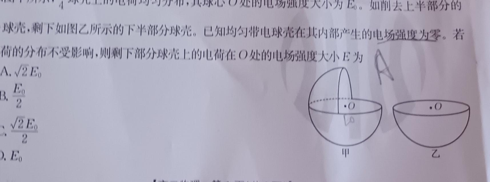 [今日更新]2024年河南省初中学业水平考试全真模拟试卷(三)3.物理试卷答案