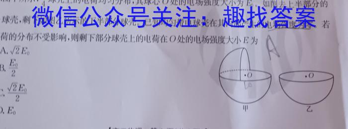 河北省廊坊市育人学校2024-2025学年第一学期九年级开学考试物理试题答案