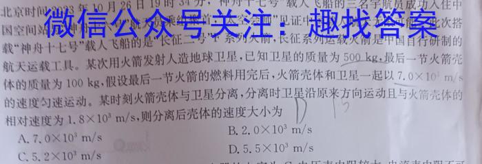 启光教育 2024年河北省初中毕业生升学文化课模拟考试(二)2物理试卷答案