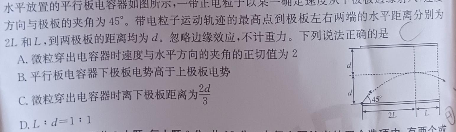 陕西省碑林区七年级2023-2024学年度第二学期期末质量检测(物理)试卷答案