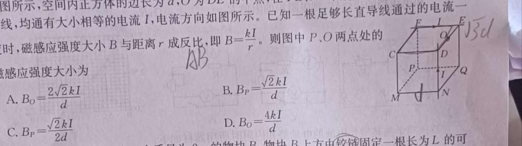 [今日更新]2024普通高等学校招生全国统一考试·临门一卷(一)1.物理试卷答案