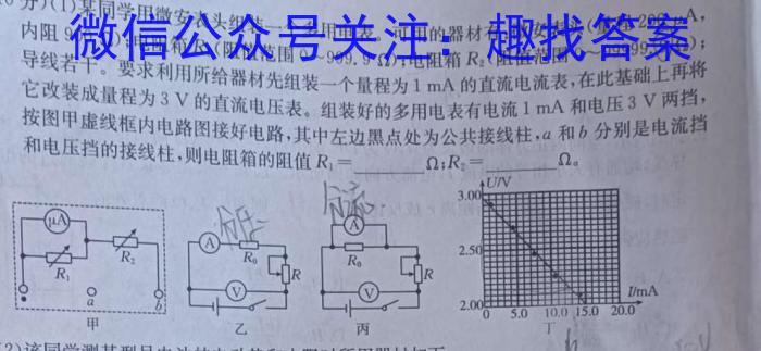 2024徐州市中考精品冲刺卷C物理试题答案