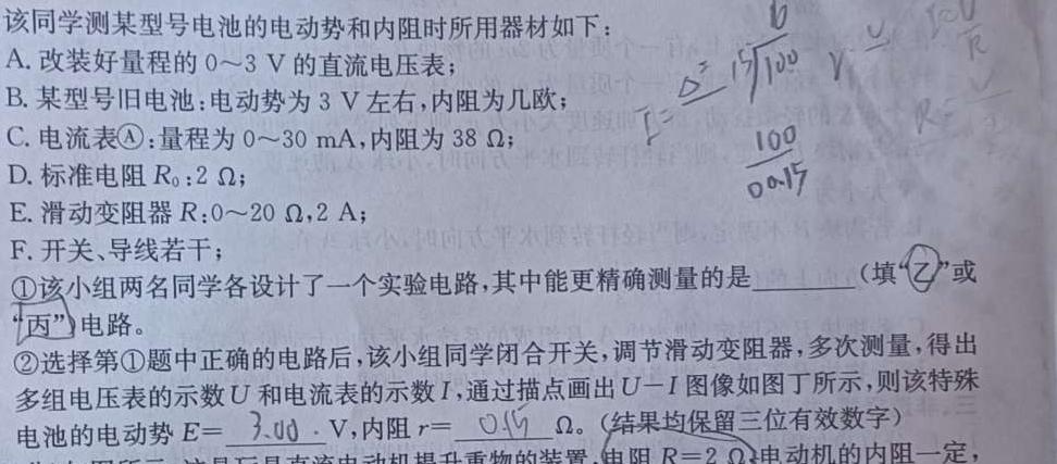 山西省长治市2023-2024学年度第二学期期末八年级学业水平测试(物理)试卷答案