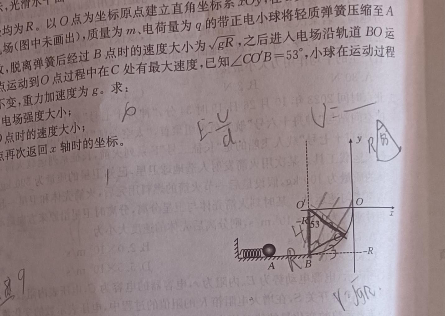 天一大联考2023-2024学年高三冬季教学质量检测物理试题.