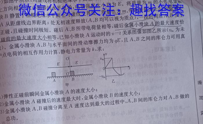 安徽省涡阳县2023-2024学年度九年级第一次质量监测物理`