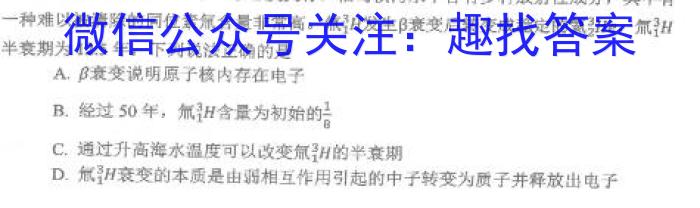 天一大联考 2024-2025学年高中毕业班阶段性测试(一)1物理试题答案