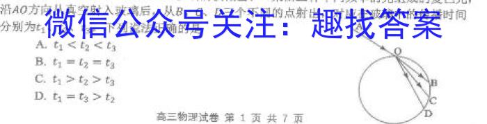 豫智教育 2024年河南省中招极品仿真试卷(B)物理试题答案