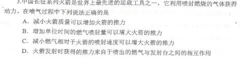 [今日更新]智慧上进 江西省2023-2024学年高一年级上学期第二次模拟选科联考.物理试卷答案