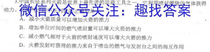 河南省2024年中考模拟试卷(三)物理试卷答案