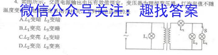 [山西大联考]山西省2023-2024学年第二学期高一年级下学期5月联考（546）物理试题答案