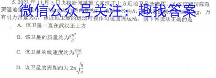 2024届炎德英才大联考长沙市一中高三月考试卷(七)物理`