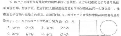 [今日更新]重庆八中高2024级高三(下)强化训练(三).物理试卷答案