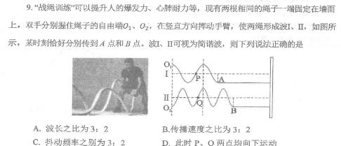 [今日更新]陕西省秦都区2023-2024学年度第一学期八年级期末教学监测.物理试卷答案