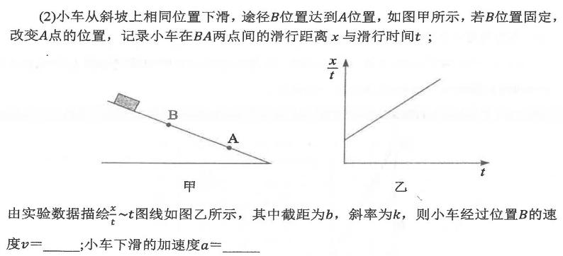 广西钦州市示范性高中2024-2025学年度秋季学期高三开学考试(物理)试卷答案