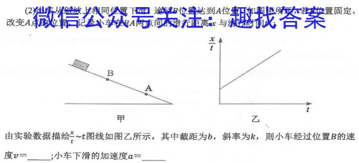 金考卷·百校联盟(新高考卷)2024年普通高等学校招生全国统一考试 预测卷(三四五)物理`