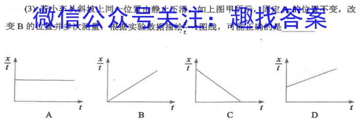 山东省济宁市2024届高考模拟考试（1月）物理试卷答案