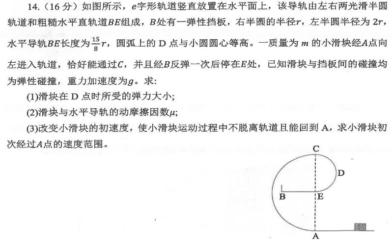 [今日更新]天利38套2024新高考冲刺预测卷(一)1语文试题.物理试卷答案