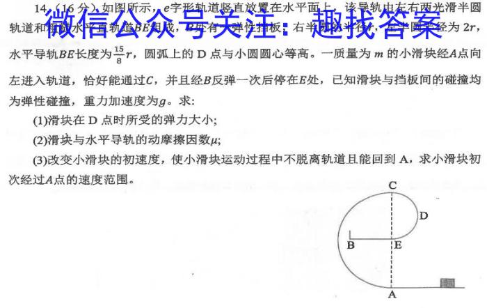 福建省部分地市2024届高中毕业班4月诊断性质量检测物理试卷答案