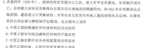 [今日更新]明思教育2024年河南省普通高中招生考试试卷(金榜卷)历史试卷答案