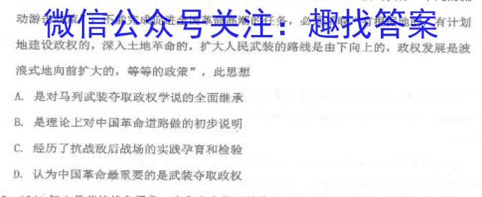 汕尾市2023-2024学年度第一学期高中二年级教学质量监测政治1