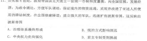 江西省2023-2024学年度九年级阶段性练习(五)5历史