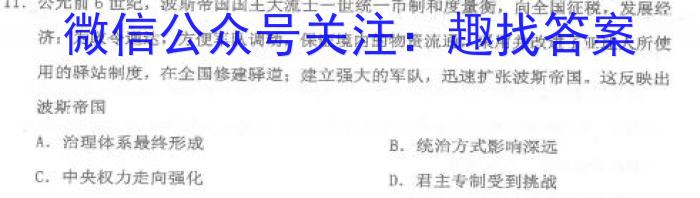 贵州省2023-2024学年第二学期高一年级5月联考（506）历史试卷