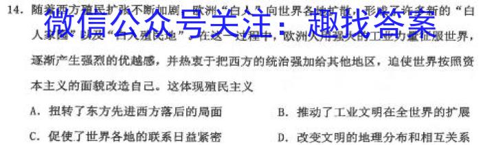 2024届汉中市高三教学质量第二次检测考试历史试卷答案