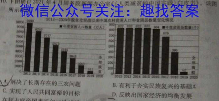 2023-2024学年安徽省七年级教学质量检测(五)历史试卷答案