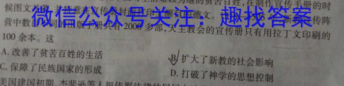 安徽省2023-2024学年度八年级教学素养测评【☆-AH】历史试题答案