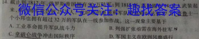 江西省2023-2024学年度第二学期高一3月联考历史试卷答案