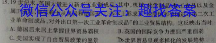 2024年陕西省初中学业水平考试仿真卷(5月)&政治