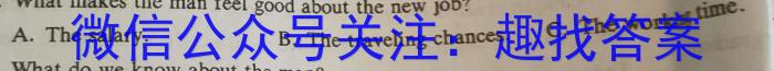 丽水市2023学年第二学期普通高中教学质量监控（高一）英语