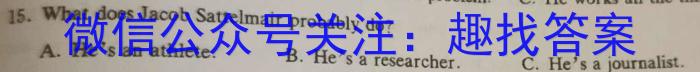 吉林省2023-2024学年度高二下学期四校期初联考英语