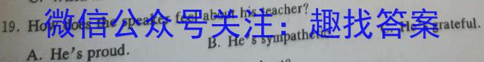 ［湖北大联考］湖北省2023-2024学年度高一年级上学期12月联考英语试卷答案