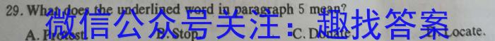 陕西省永寿县中学2023~2024学年度高一第二学期第三次月考英语